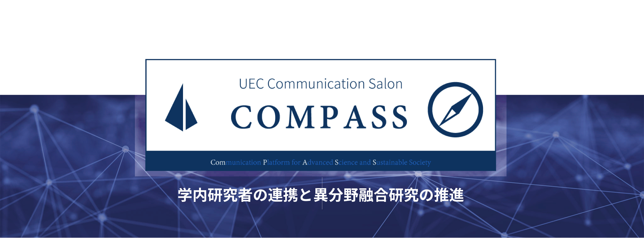 COMPASSスライド